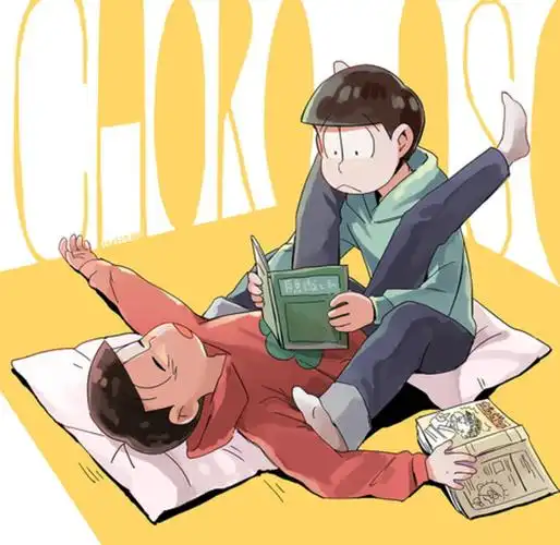 阿松 速度松 小松oso 轻松choro id=55971612_0