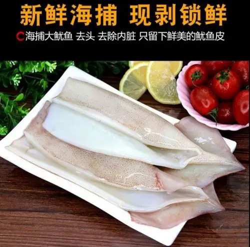 斤包邮 新鲜鱿鱼片大鱿鱼去头去内脏八爪鱼章鱼烧烤火锅食材批发