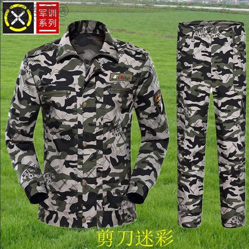 军训服迷彩服野战服迷彩服套装男女春秋款宽松耐磨建筑工地学生作训