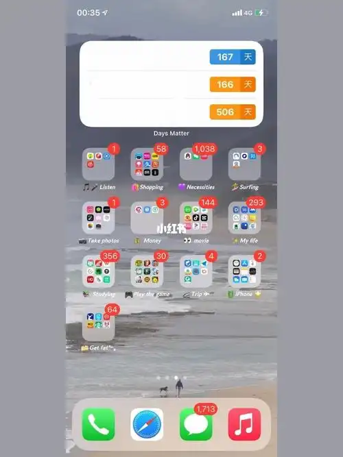 iphone11桌面整理分组