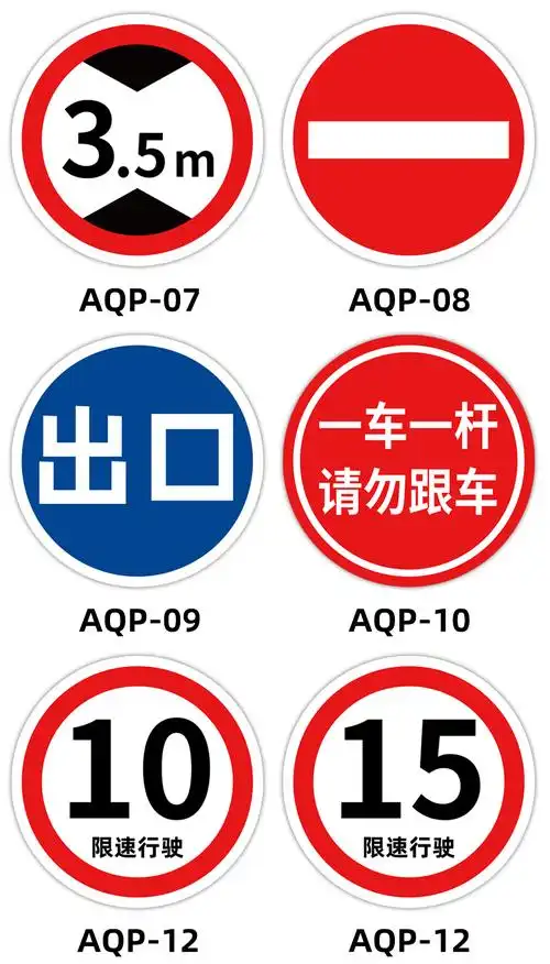 道路交通标志指示牌安全路标限速5公里标识圆形反光铝板禁止通行提示