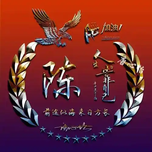 用你的名字制作微信头像,36张3d立体简约大气签名头像,人生靠自己_颖