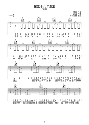 >>第三十八年夏至