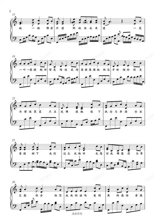 忘川彼岸-金老师原声独奏钢琴谱简谱 - 曲谱歌词网