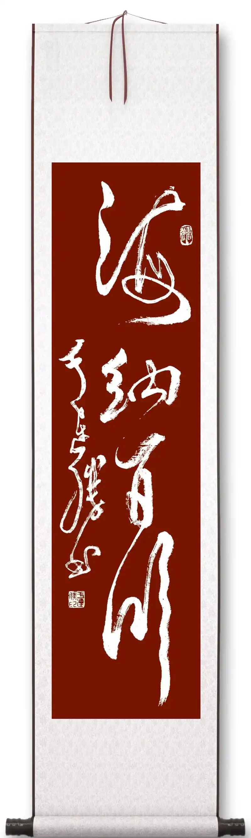 【于连胜书法《海纳百川》】 #原创书法作品 #汉字之美 #书 - 抖音