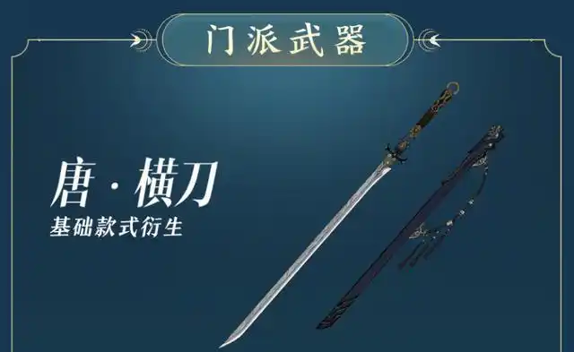 剑网3:刀宗出世惹争议?新老门派之争如何平衡?玩家吵翻天