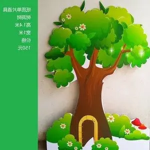 幼儿园表演背景话剧儿童舞台剧道具纸板大树树洞布景森林蘑y菇花