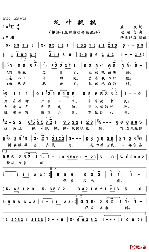 野菊花歌词(请回答1988野菊花歌词)