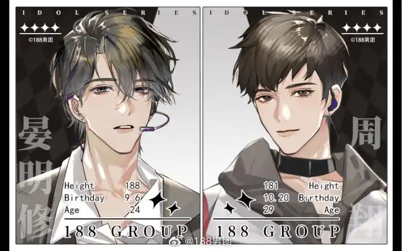 188男团偶像企划晏周官方周边开箱视频