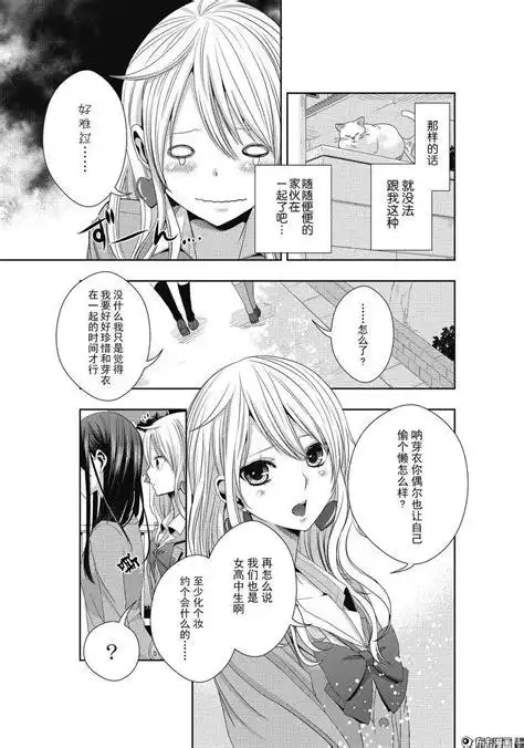 scitrus柑橘味香气漫画结局图文话题讨论