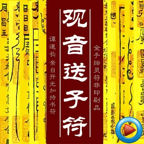 最灵验求子方法,最灵验求子圣地是?