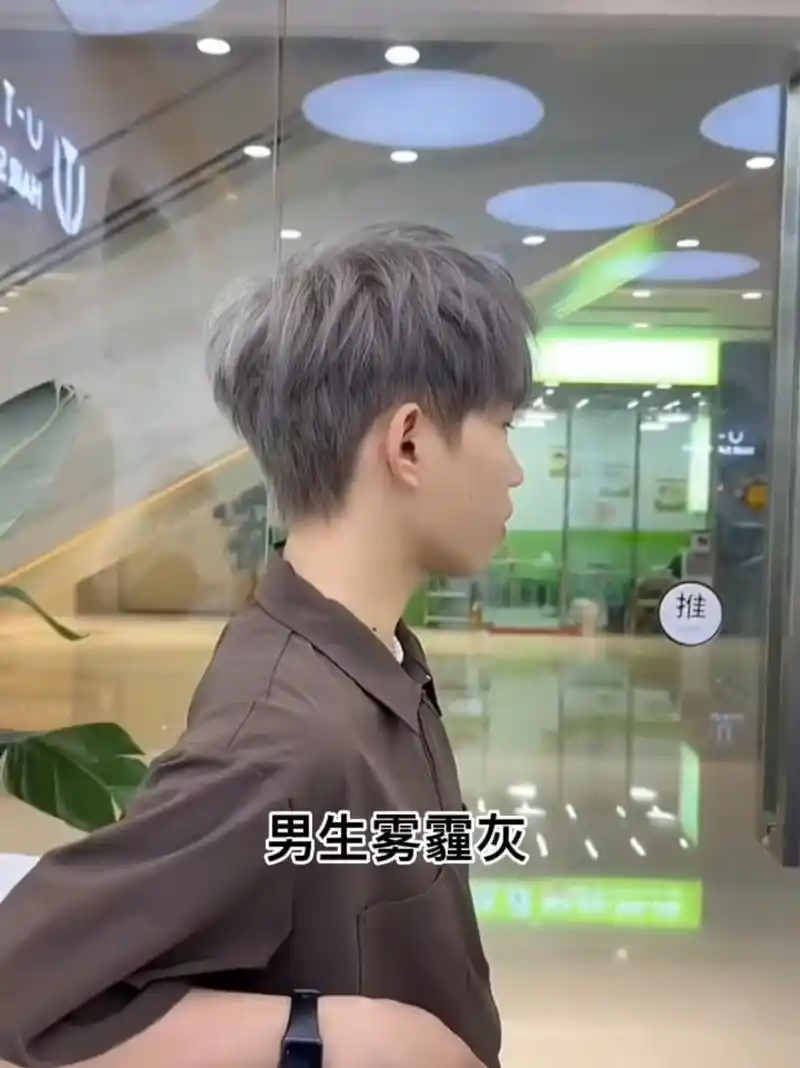 夏季高级感发色 男生发色推荐 雾霾灰色