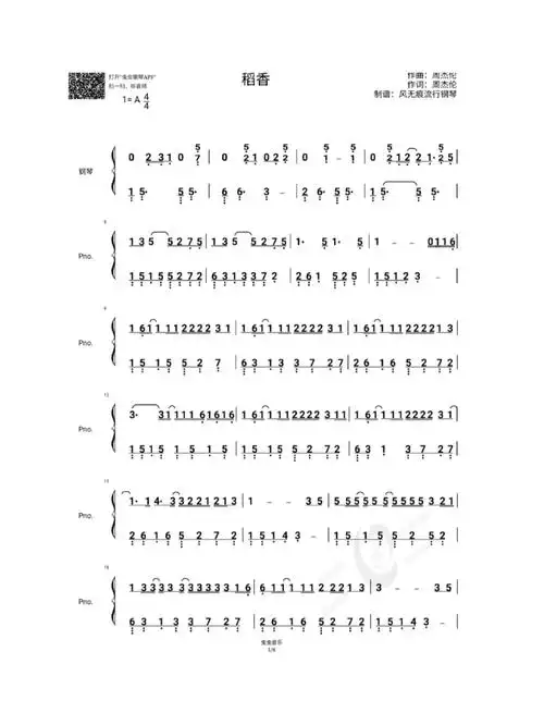 分享《稻香》简谱,方便核对是否有弹错,一起加油#自学钢琴#钢琴简谱