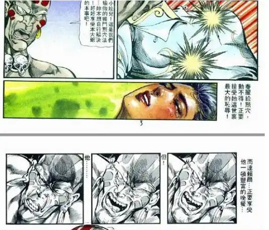 终极侮辱,一瞬千"基",港漫街霸能有多癫?