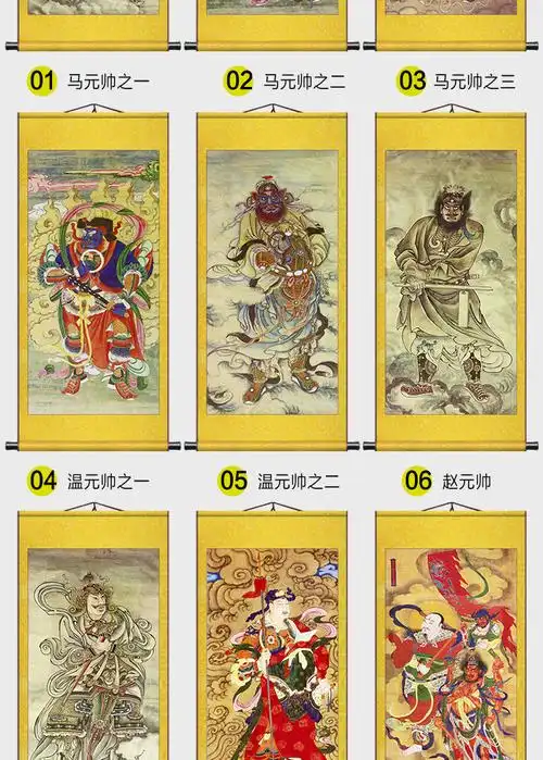 道教水陆画四大元帅画像赵马温岳关天蓬元帅像道场法事挂画卷轴画挂