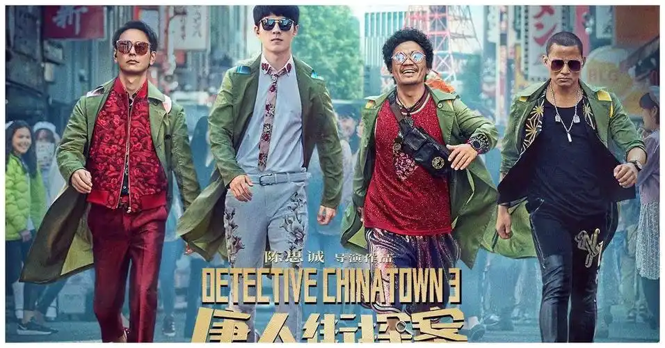 电影《唐人街探案3》幕后故事,耗资八个亿,打造中国大荧幕作品