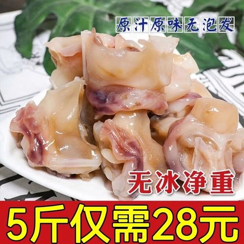 顺丰现切鱿鱼脖子冷冻新鲜批发鱿鱼勃涮火锅食材爆炒鱿鱼脆批发价