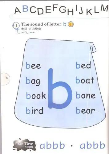 字母b的发音