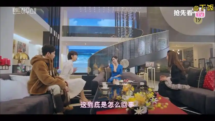 电视剧大赏顶楼顶楼2第12集顶楼吃瓜三人组议员夫妇和珍妮妈妈来吃