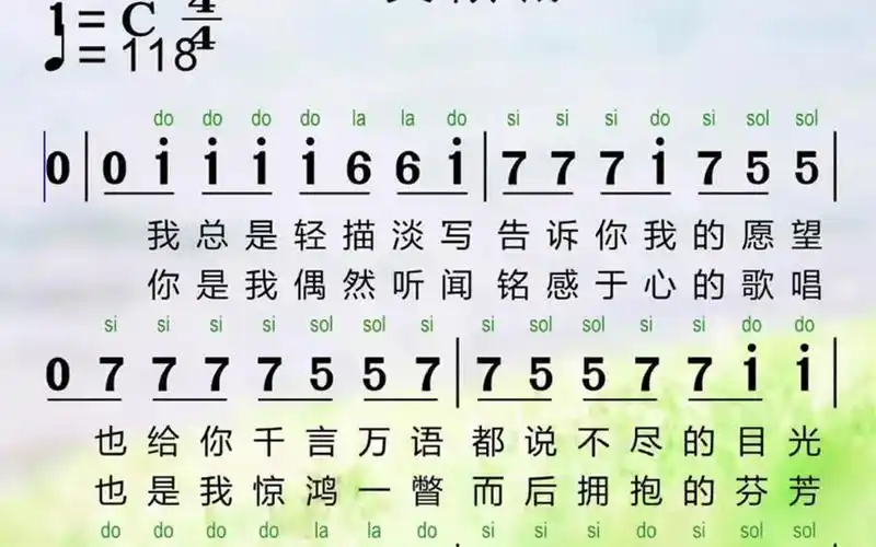 《一笑倾城》有声简谱来了