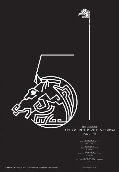 一组关于金马奖视觉设计