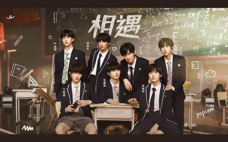 tnt时代少年团《相遇》mv