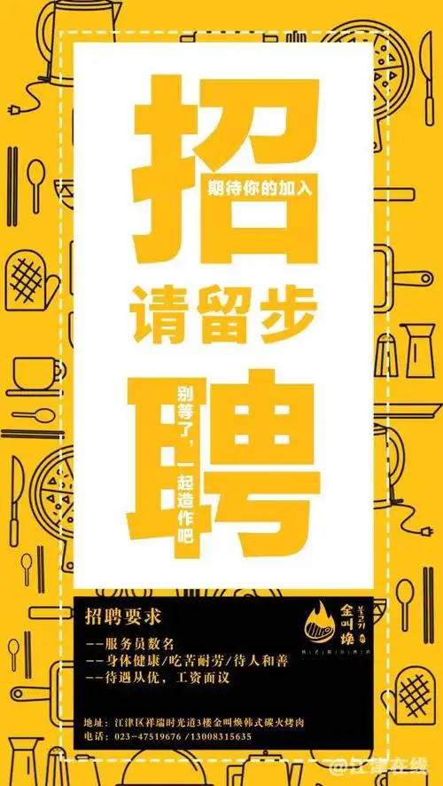 招聘服务员数名可包吃包住男女不限月休4天工资25003500年龄183