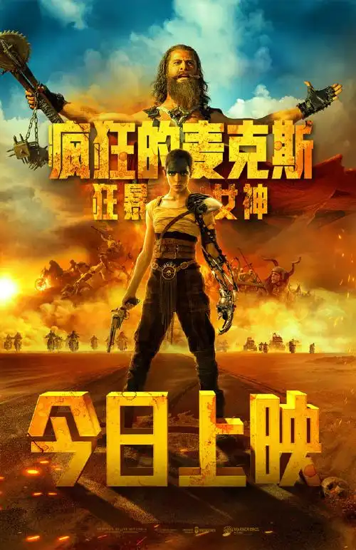 极客电影##疯狂的麦克斯狂暴女神今日上映