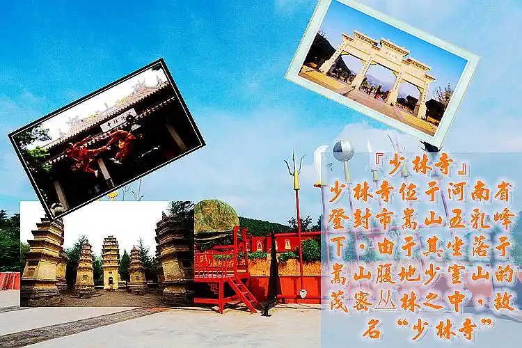 登封少林寺旅游景点简介