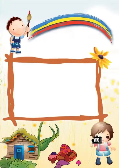 我在幼儿园儿童幼儿园成长档案背景素材