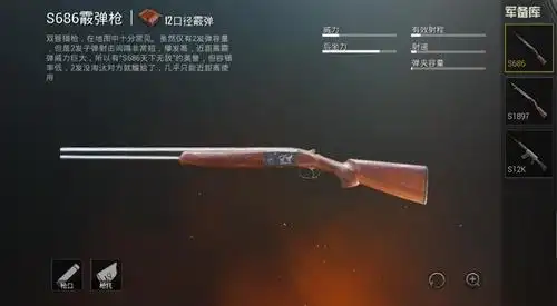 同时霰弹枪里面的s1897和s12k也都