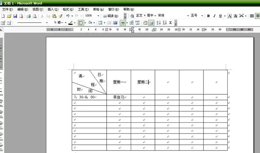 办公软件 excel 和 word 2003 如何制表呀?