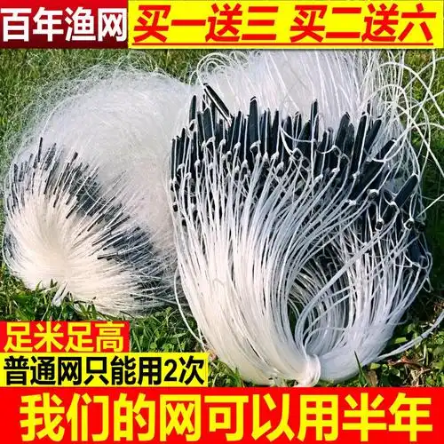 渔网粘鱼三层浮网渔网丝网鱼网大小鱼漂网粘鱼网1指白条鱼进口丝定制