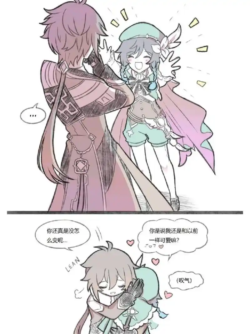 钟离x温迪 两个老人家的互动(侵权立删)