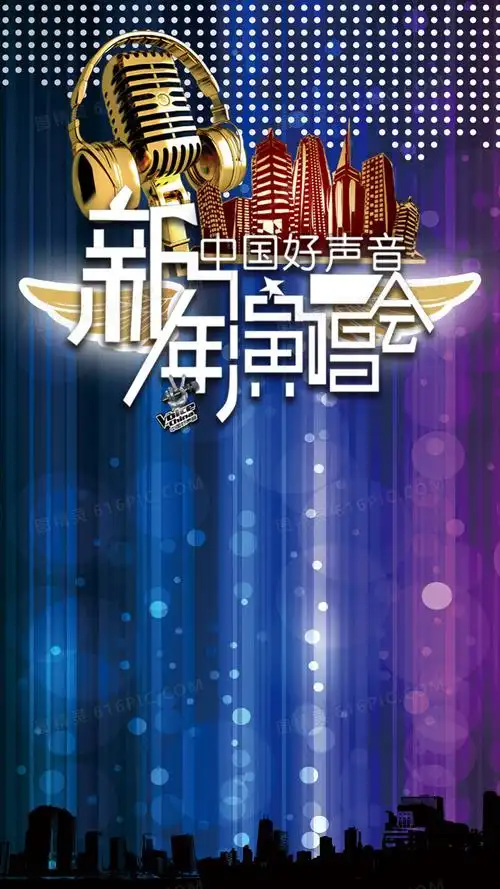 蓝色灯光演唱会h5背景