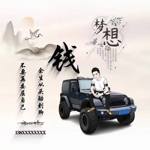 你的微信头像设计好了,3d新款励志大气商务签名头像,为梦想拼搏!