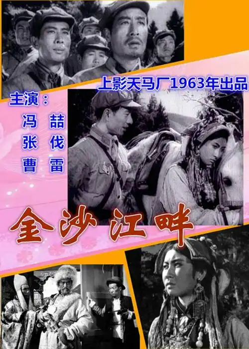 回眸中国老电影经典之作!(2)