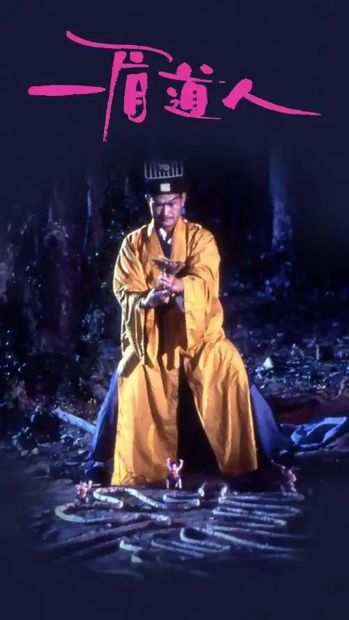 《九叔归来3》:最像林正英的道士,近些年最好的僵尸题材电影