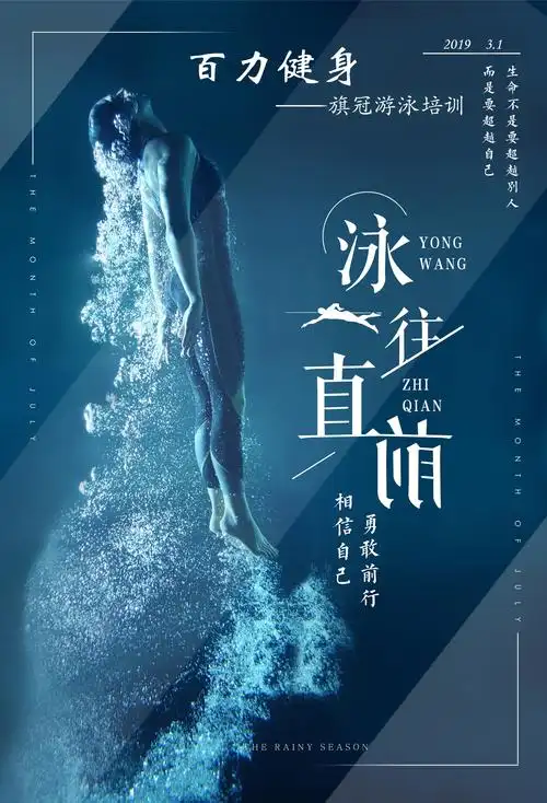 百力健身——旗冠游泳培训常训班开始火热招生中!