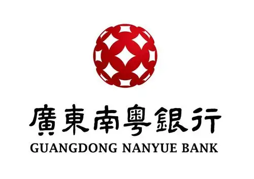 广东南粤银行股份有限公司