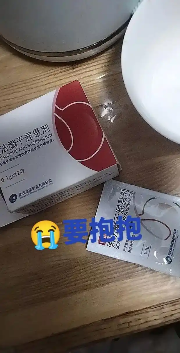 胃疼010101刚吃完药, 我是一个不喜欢吃药的人,可是没办 - 抖音