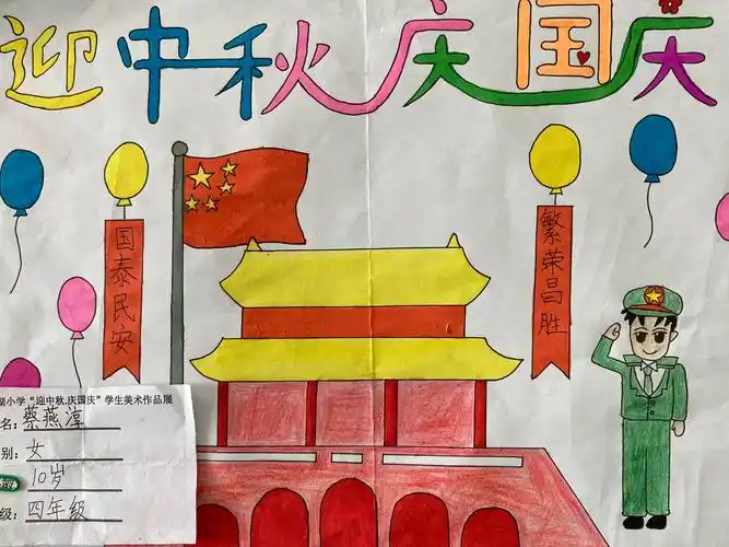 桥湖小学学生迎中秋.庆国庆绘画作品