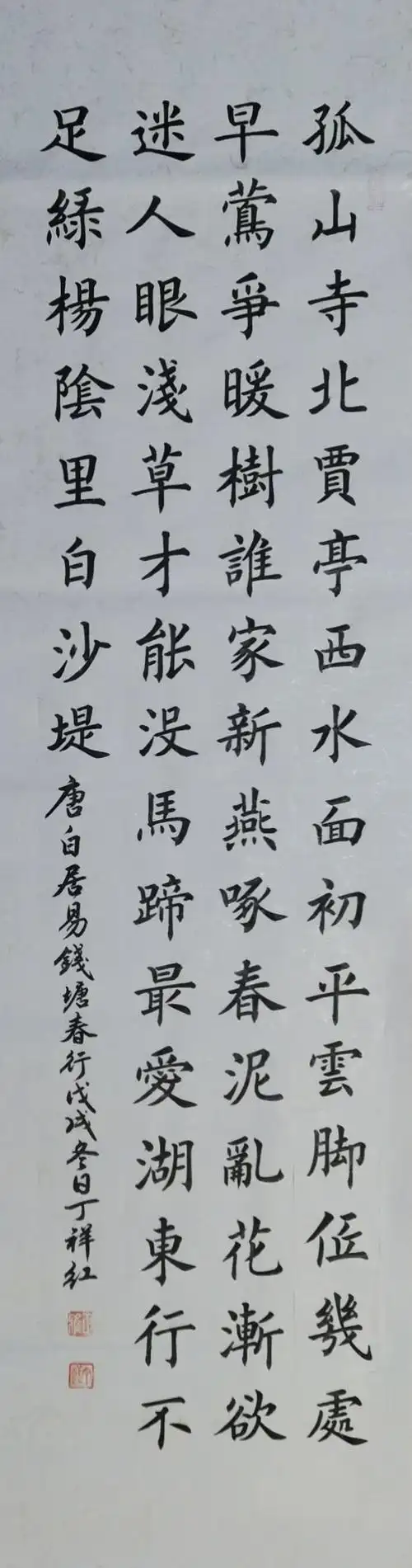 四尺八条屏楷书古诗词欣赏!