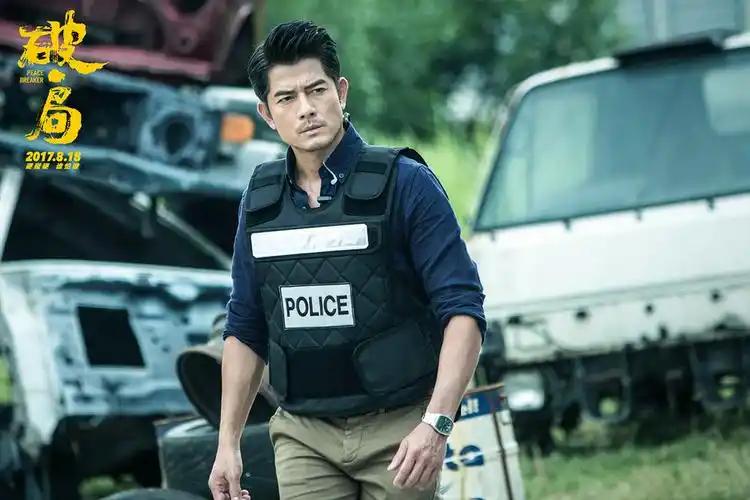 《破局》曝终极海报 郭富城王千源刘涛强强对峙