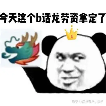qq龙王表情包图片