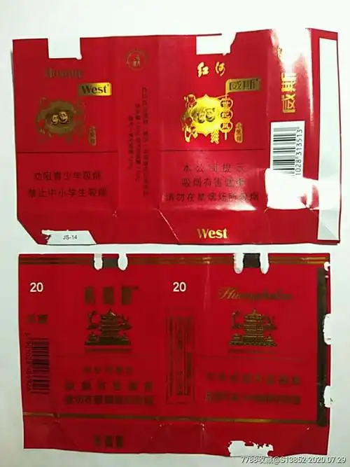 红河威斯世纪风小熊猫1枚黄鹤楼1枚