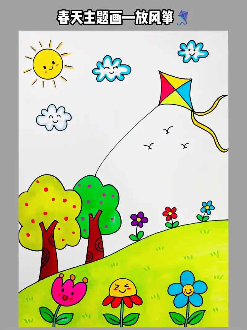一看就会的#春天主题画 放风筝,简单 - 抖音