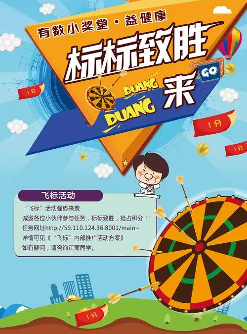 公司活动海报 其实我是做ui的