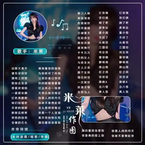 歌单  #tt语音  #歌单制作  #我的私藏歌单  #音频  #热门歌曲翻唱