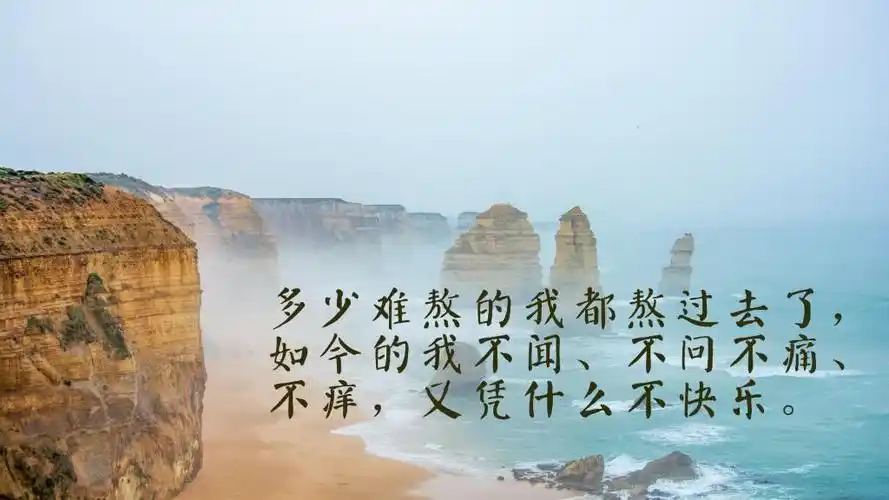 心情不好的说说带字图片,高清壁纸图片,非主流-回车桌面